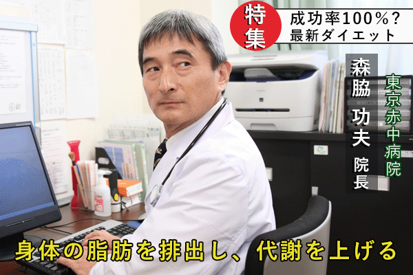 健康的で、引き締まった理想のボディラインを、科学的なアプローチで